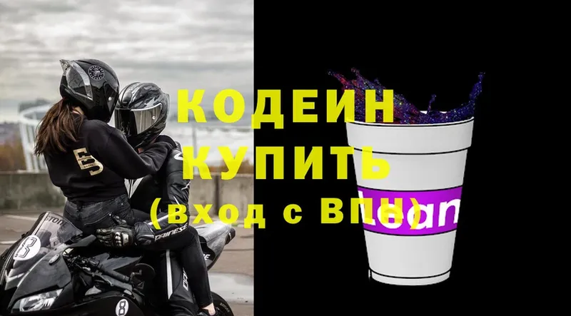 Codein Purple Drank  наркошоп  Дятьково 