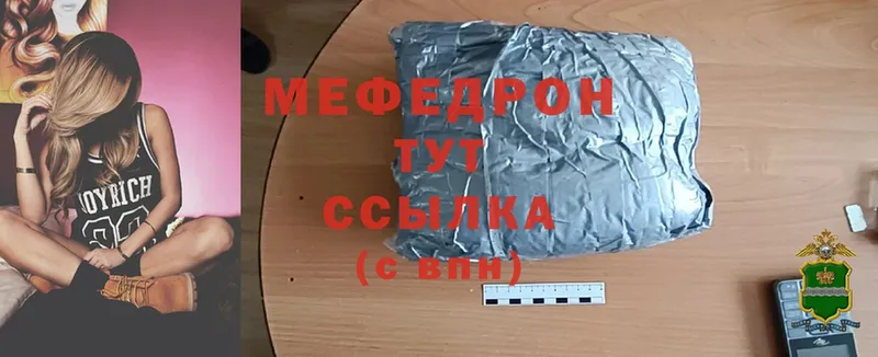 гидра зеркало  купить наркоту  Дятьково  Меф mephedrone 